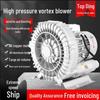 High-Pressure Vortex Fan Industrial Vacuum Pump & Pond Aerator Blower