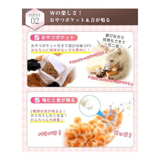 NEXARA Dog Toy [Supervised by Dog Trainer] [No Filling] [With Snack Pocket] Stuffed Toy, Sound Educational Toy, Nose Work, Durable, Washable, Soft,