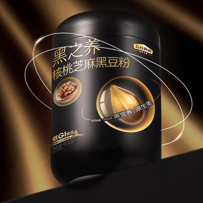 Wugu Mofang Walnut Sesame Black Bean Powder