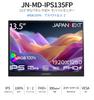 JAPANNEXT IPS panel with full resolution mobile monitor miniHDMI USB aspect ratio with smart case 13.5-inch HD+ (1920x1280) JN-MD-IPS135FP Type-C