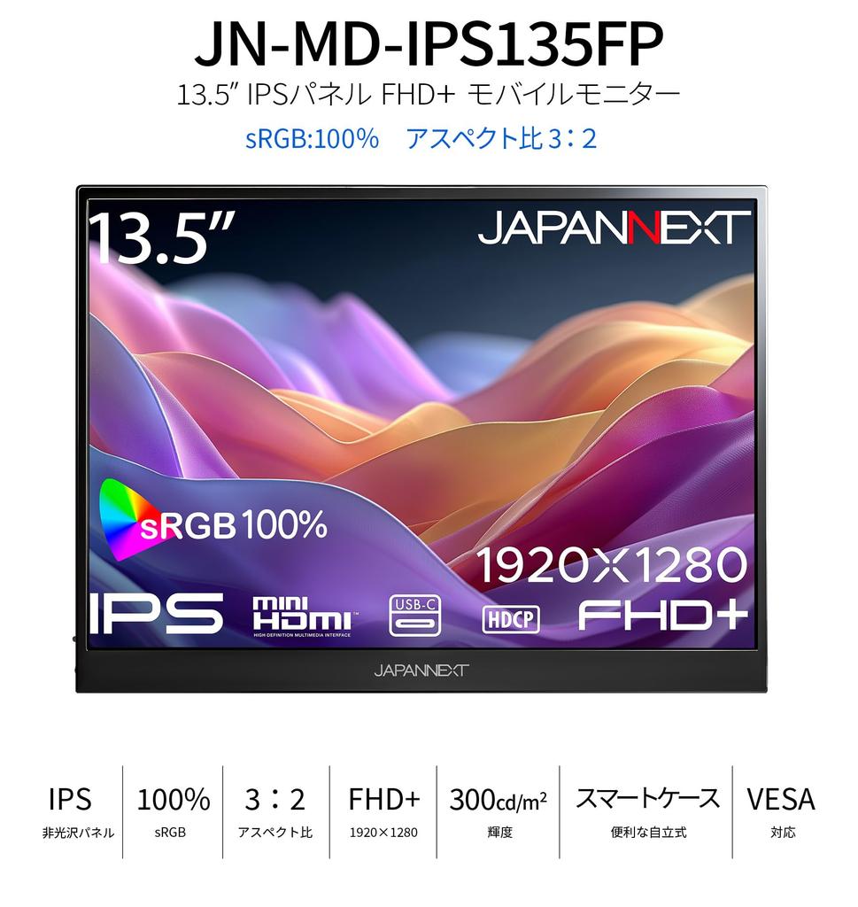 JAPANNEXT IPS panel with full resolution mobile monitor miniHDMI USB aspect ratio with smart case 13.5-inch HD+ (1920x1280) JN-MD-IPS135FP Type-C