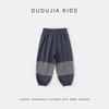 Dudu Home Cooling Tech Mesh Patchwork Kids Long Pants