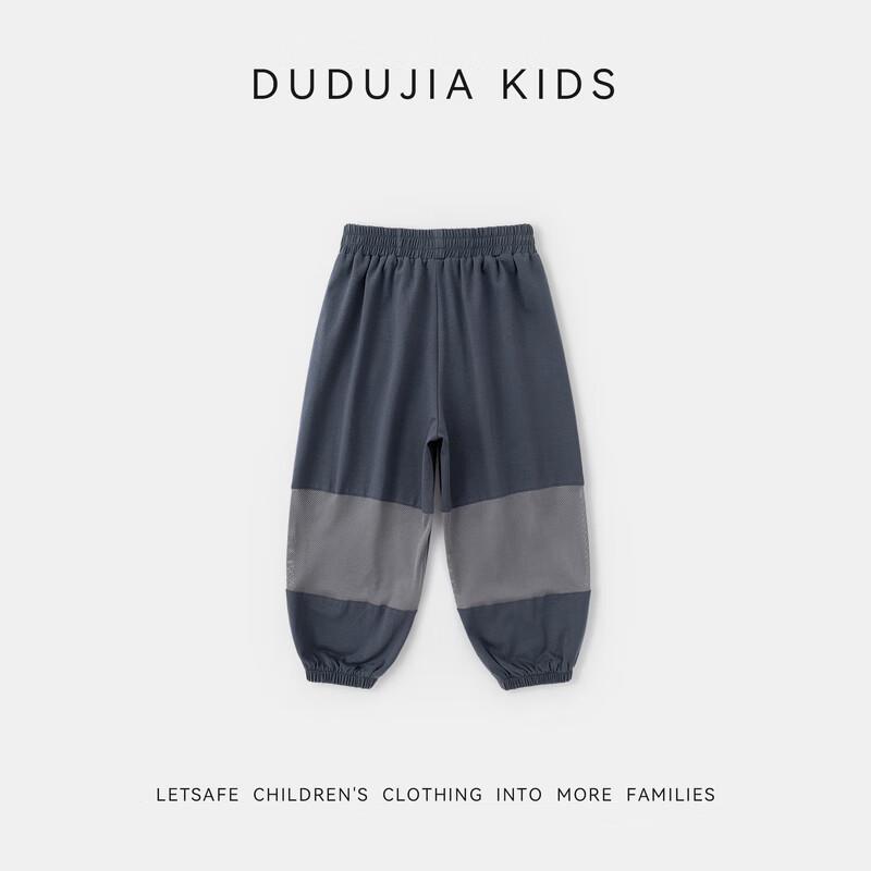 Dudu Home Cooling Tech Mesh Patchwork Kids Long Pants