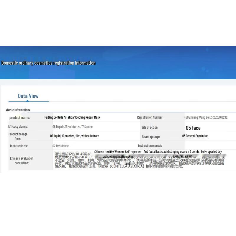 Fuqing Soothing & Repair Sheet Mask Set