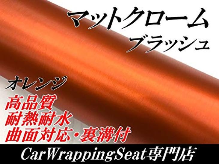 

Car Wrap Ice Aluminum 152cm x Brushed Sheet, Brushed, 30cm, Orange, оранжевый