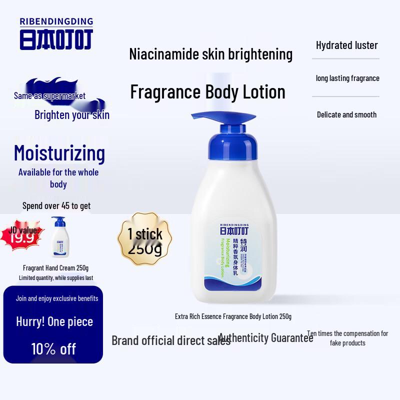 Japanese Dingding Special Moisturizing Fragrance Body Lotion 250g