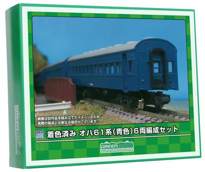 Greenmax N Gauge OHA 61 Serisi Mavi 6-Vagon Seti Renkli Ekonomi Kiti 19509 Demiryolu Model Yolcu Vagonu