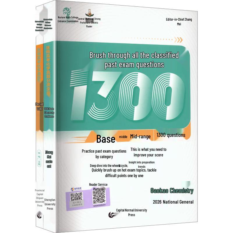Zhang Mei Gaokao Chemistry Practice Book
