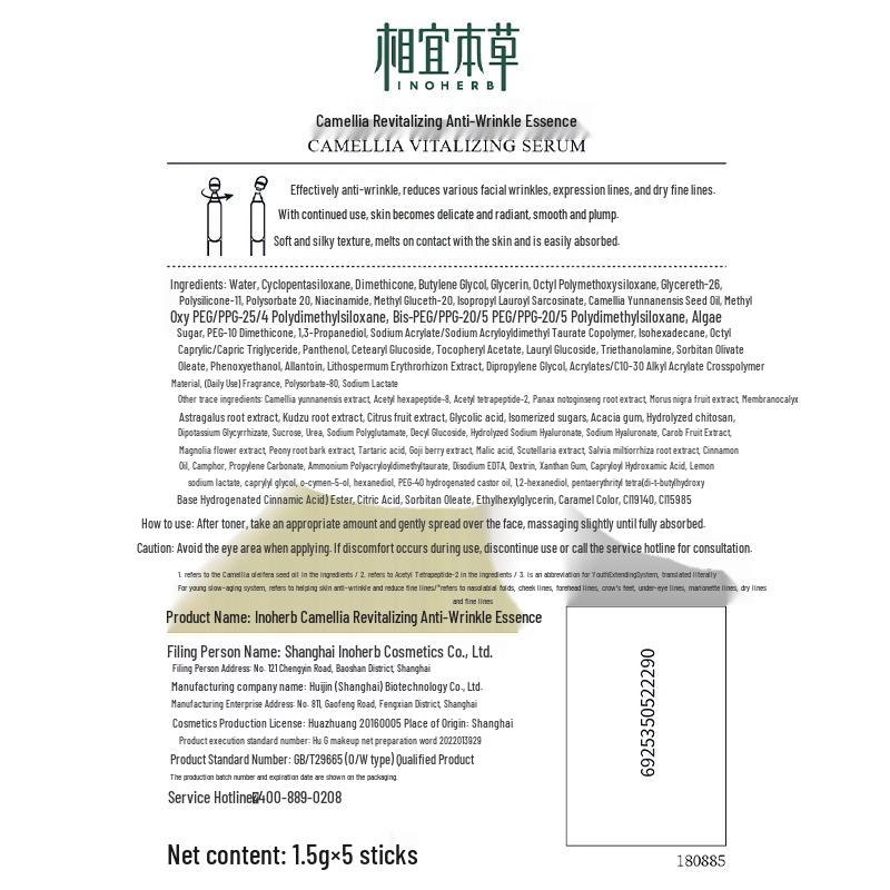 INOHERB Camellia Revitalizing Anti-Wrinkle Essence