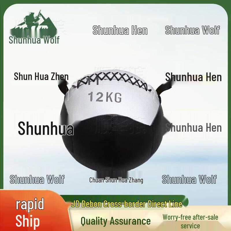 Shunhua Wolf Fitness Wall Ball