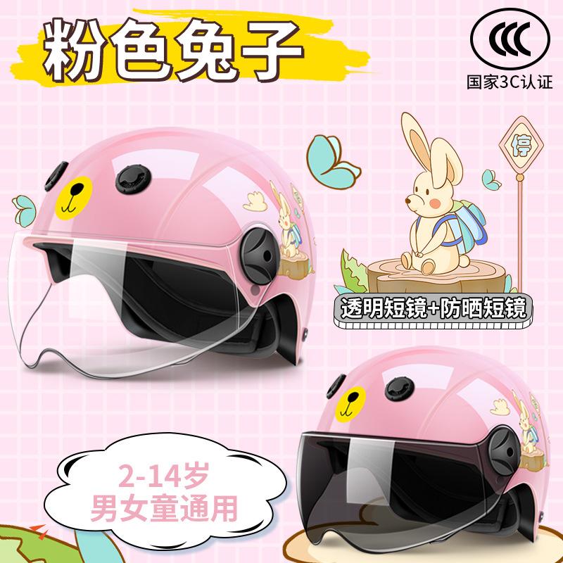 Kids helmet electric motorcycle helmet boys girls baby winter summer battery half helmet