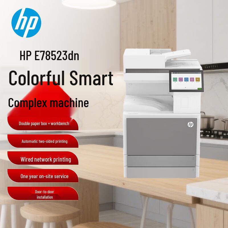 HP E78523dn A3 Color Multifunction Business Printer CN plug (adapter included)