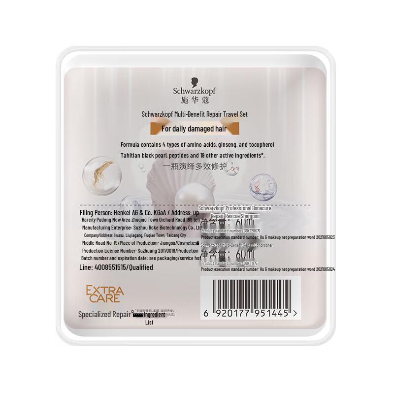 Schwarzkopf Multi-Effect Repair Travel Set