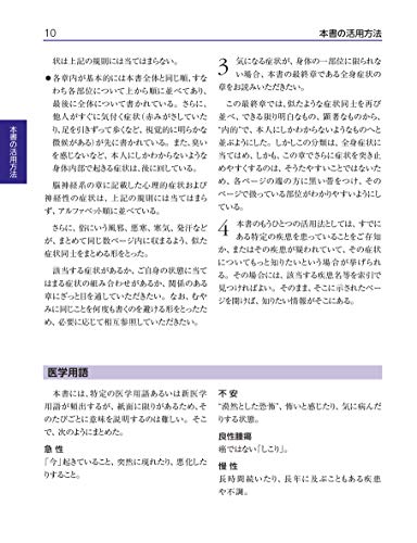 DR. Apples Leitfaden zur Früherkennung und diagnostische Enzyklopädie (GAIA BÜCHER)