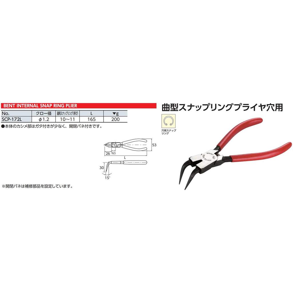 Kyoto Tool Curved Snap Ring Pliers (KTC) SCP-172L