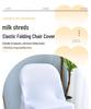 Thickened Stretch Foldable Chair Cover for Hotel, Restaurant, Conference, Outdoor Wedding, Exhibition