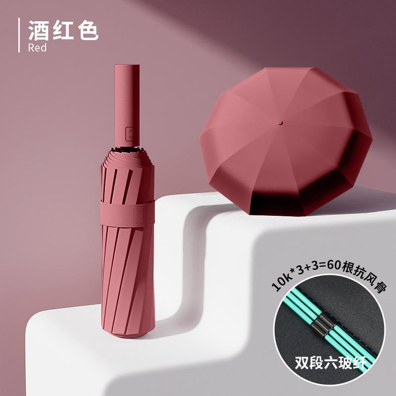Automatic umbrella Folding umbrella Advanced sense 24 bones Large weather and rain parasol Sun umbrella