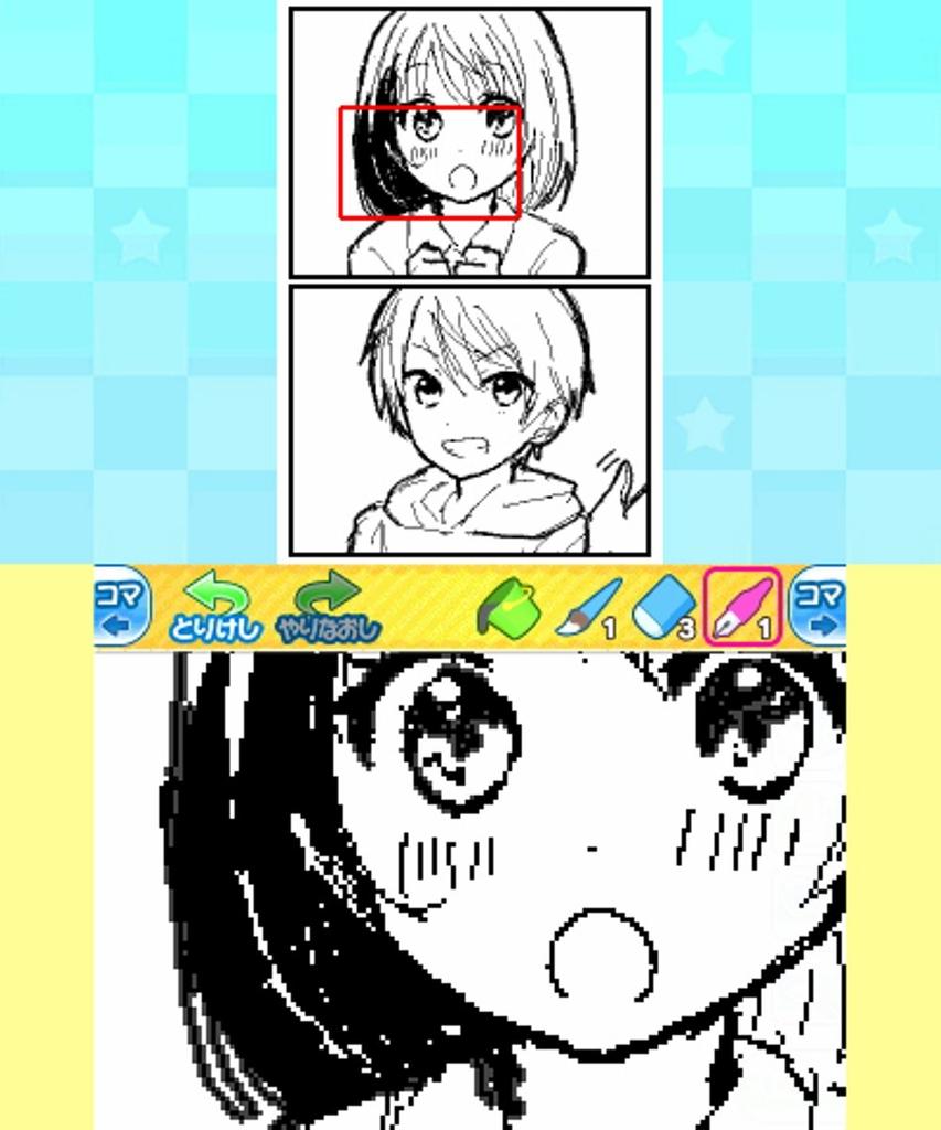 Manga Artist Debut Draw a Wonderful Manga 3DS Story -