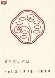 

DVD DVD - Shiseido CM vol.2 1978-1999 Japan Movies & DVD Used