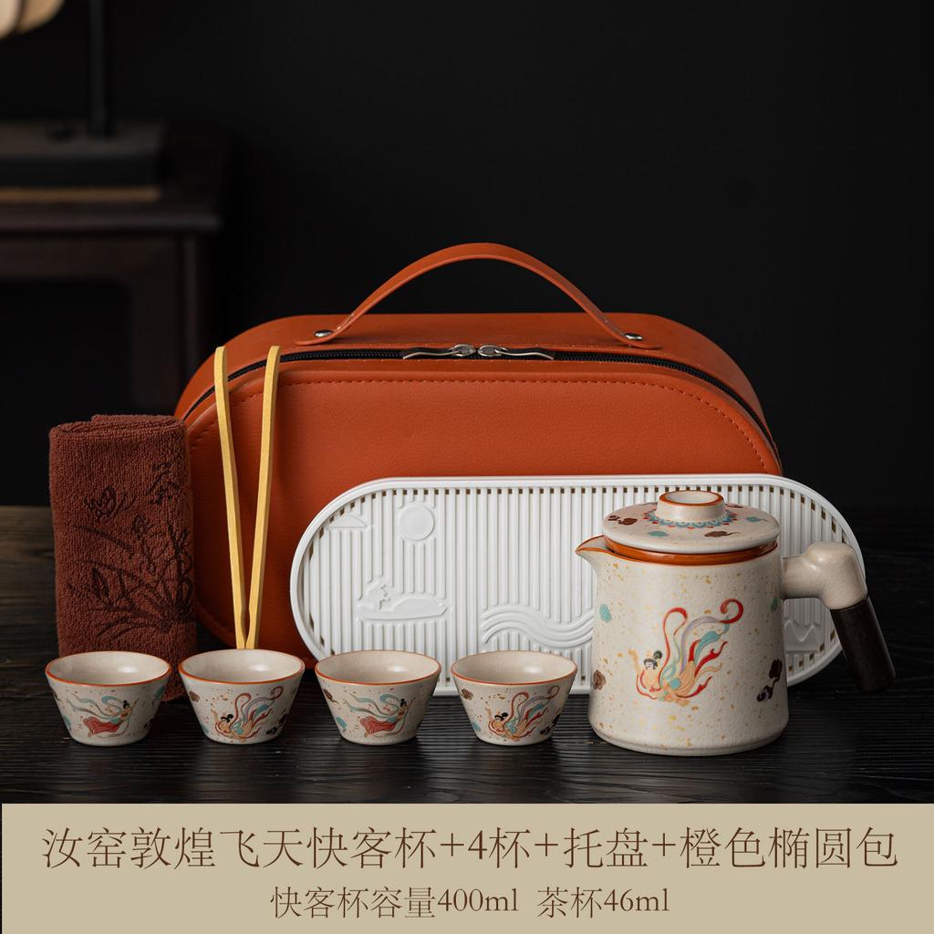 Ru Kiln Convenient Travel Tea Set Outdoor Camping Kuaike Cup High-end Tea Ware Company Events Business Companion