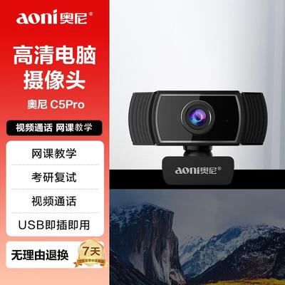 Aoni C5Pro USB HD Webcam CN Plug (adapter Included)
