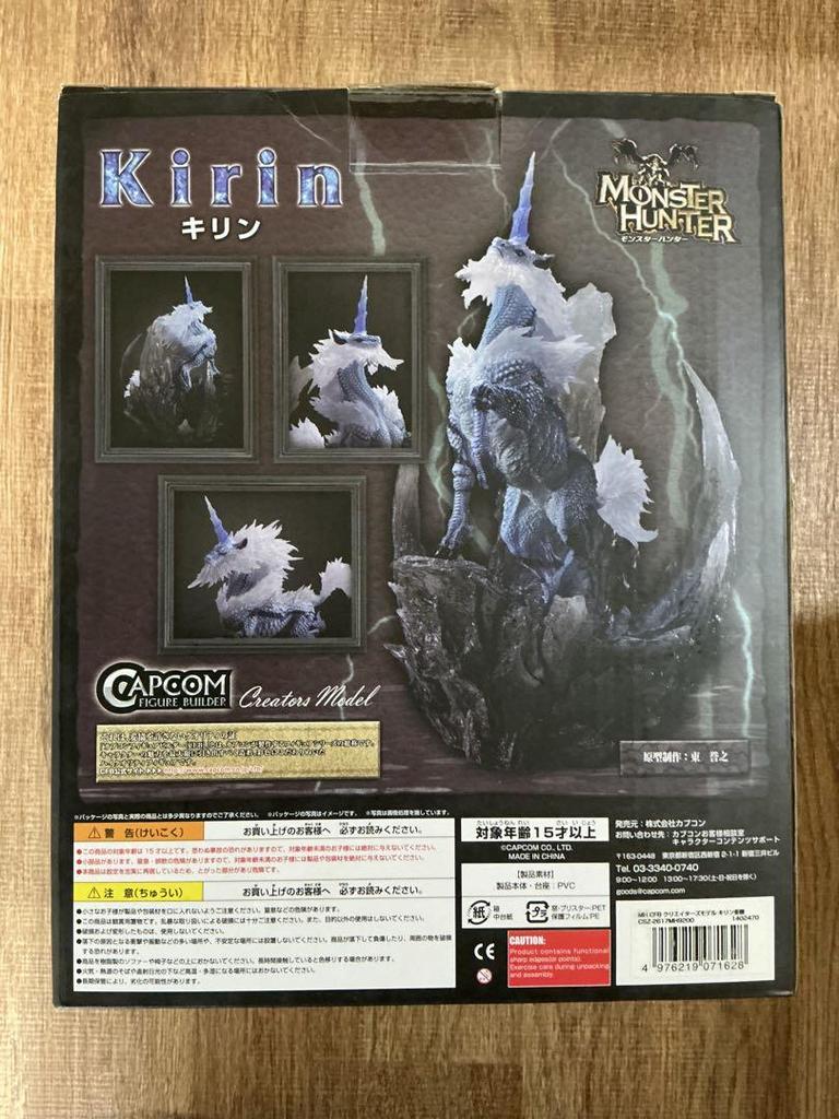 [USED] Capcom CFB Creator's Model Monster Hunter Kirin Subspecies