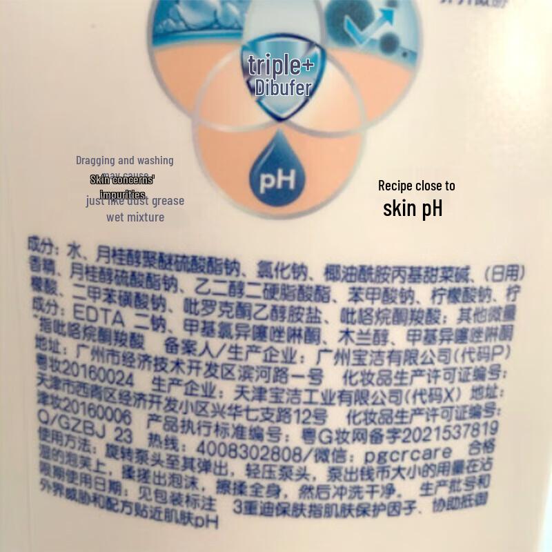 Safeguard Lemon Fresh Shower Gel (740g x 2 Bottles)