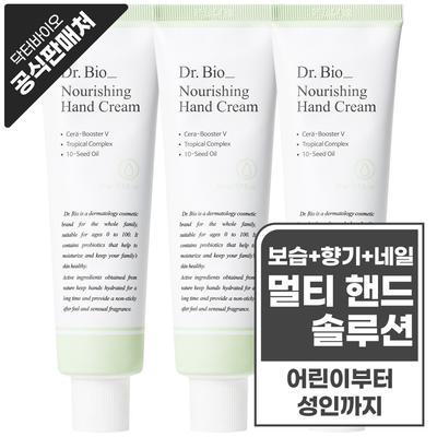 Dr. Creme de Mãos Bio Nutritivo, 3 unidades, 80g