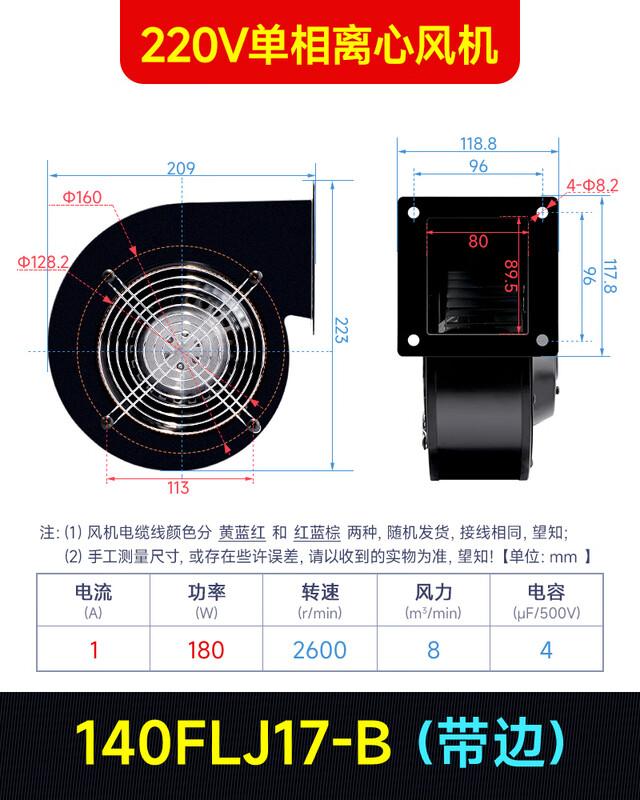 Yuyu Gongshang Industrial Centrifugal Fan CN plug (adapter included)