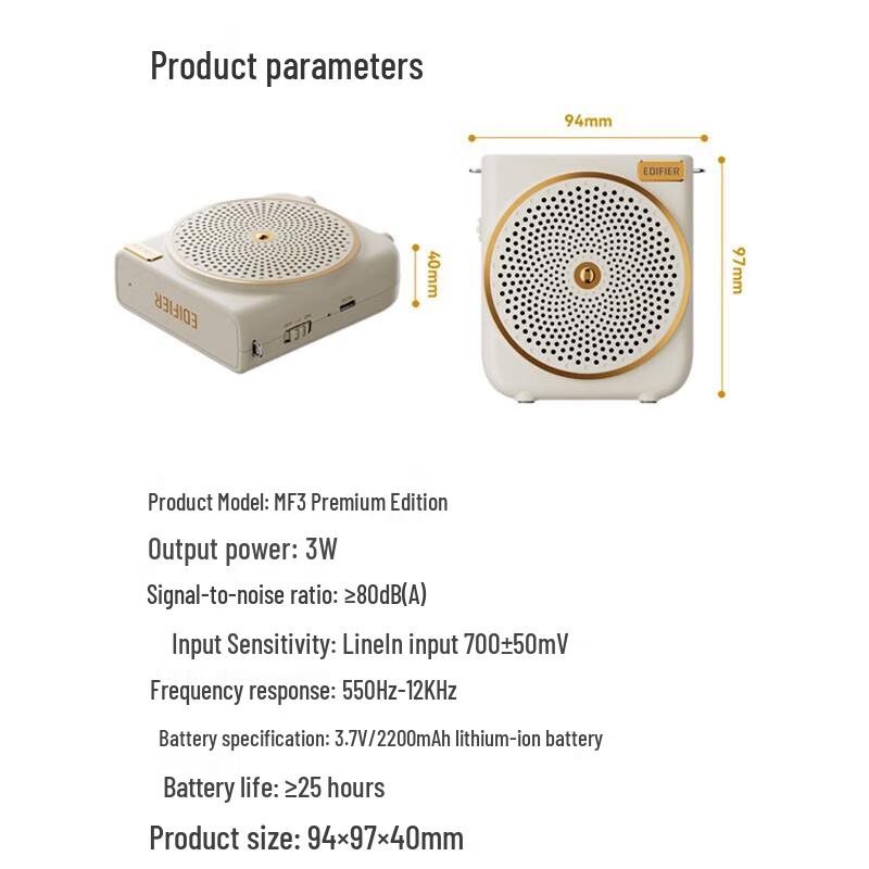 Edifier MF3 Wired Portable Voice Amplifier