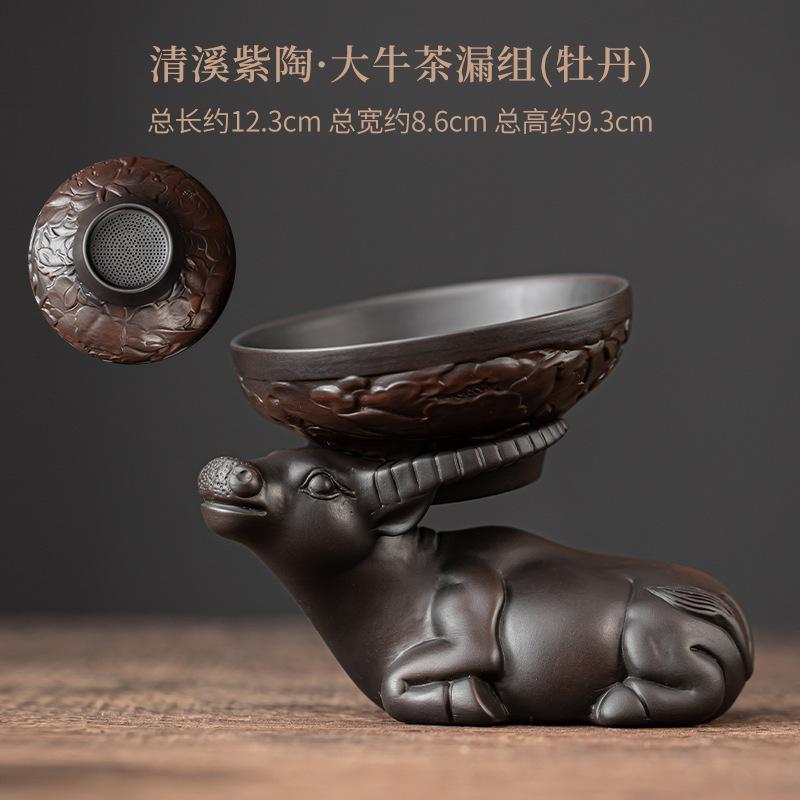 Qingxi Purple Pottery Big Bull Separation Tea Infusor Handmade Tea Strainer Household Tea Maker Tea Filter Tea Services Craft