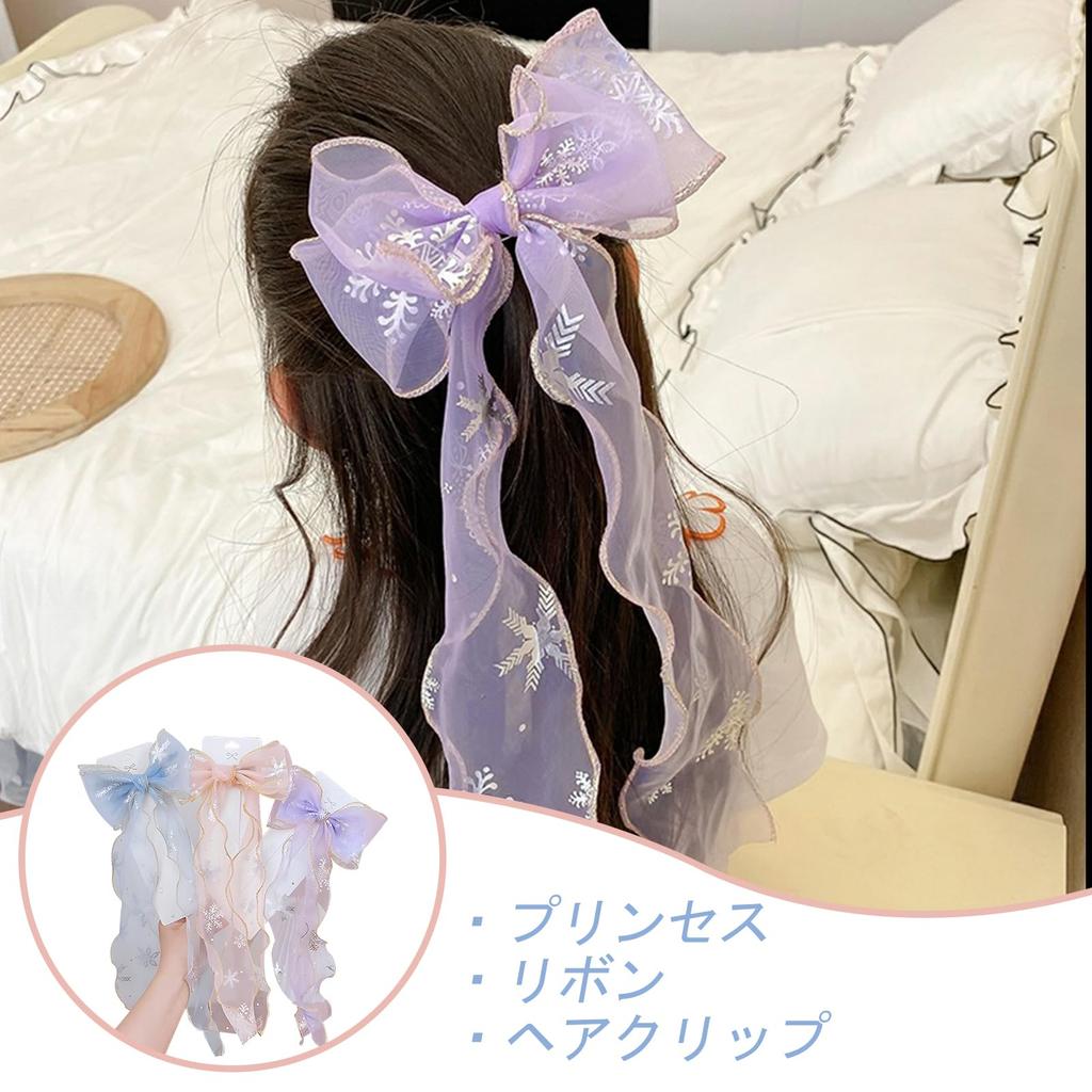 Doyime 3-Piece Ribbon Hair Clip Hair Accessory Set for Kids, Bow Princess Hairpins, Stylish and Cute, Perfect for Recitals, Cosplay, Birthdays,