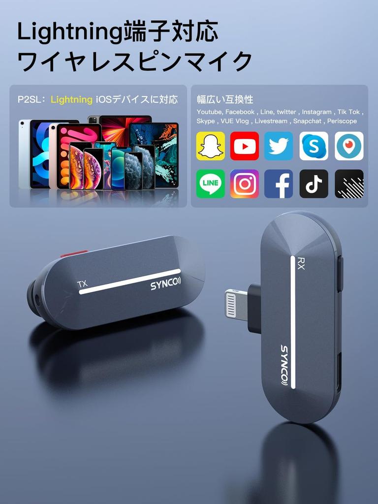 SYNCO Wireless Microphone for iPhone P1SL Mini Microphone Case Compatible with Lightning Devices 14/13/12/11, High-Fidelity Sound, (Charging