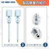 2pcs Lube Injector Parts Nozzle with 1/8" NPT Adapter for HZ-MON-STAR High