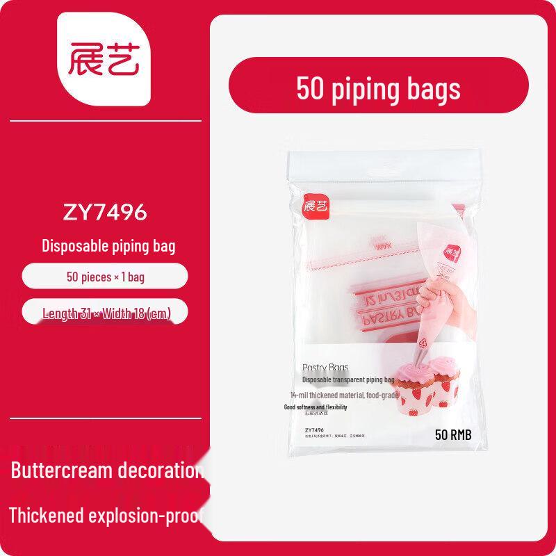Disposable Piping Bag & Nozzle Set