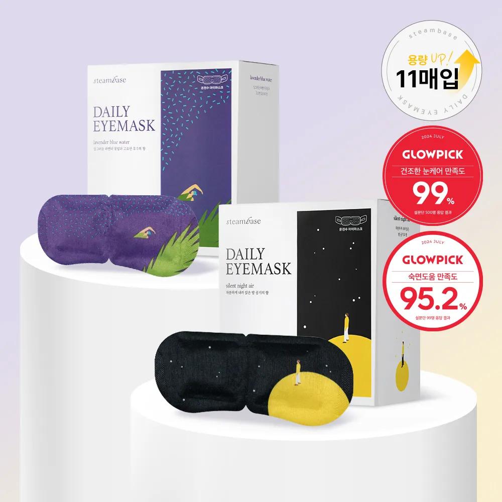 STEAMBASE Daily Eye Mask 11P (2 Types) #Silent Night Air 11P