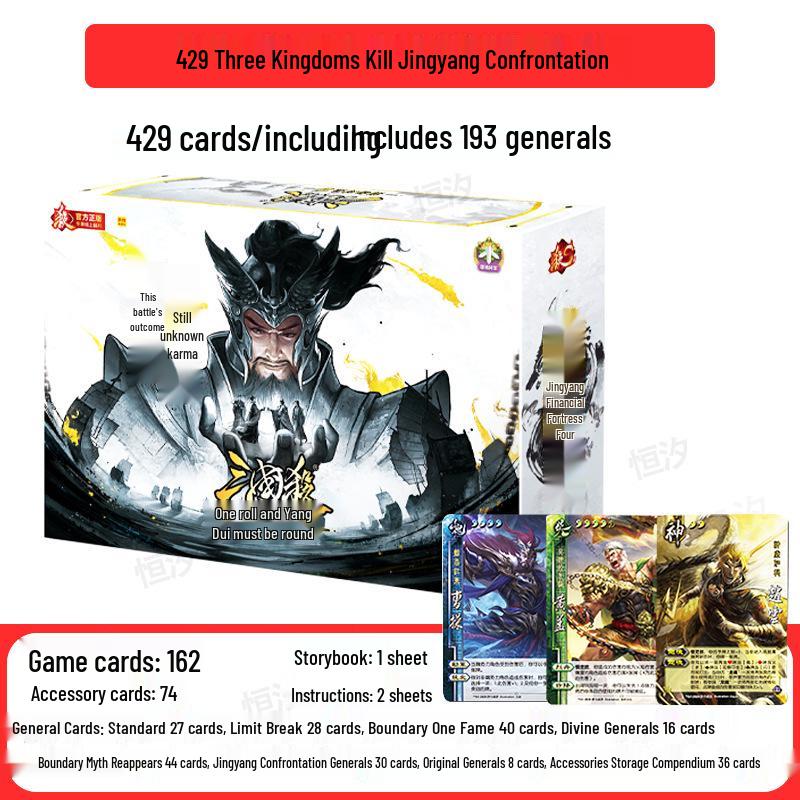 Sanguosha Mythical Realm S7 Mobile: 16 Divine Generals Edition