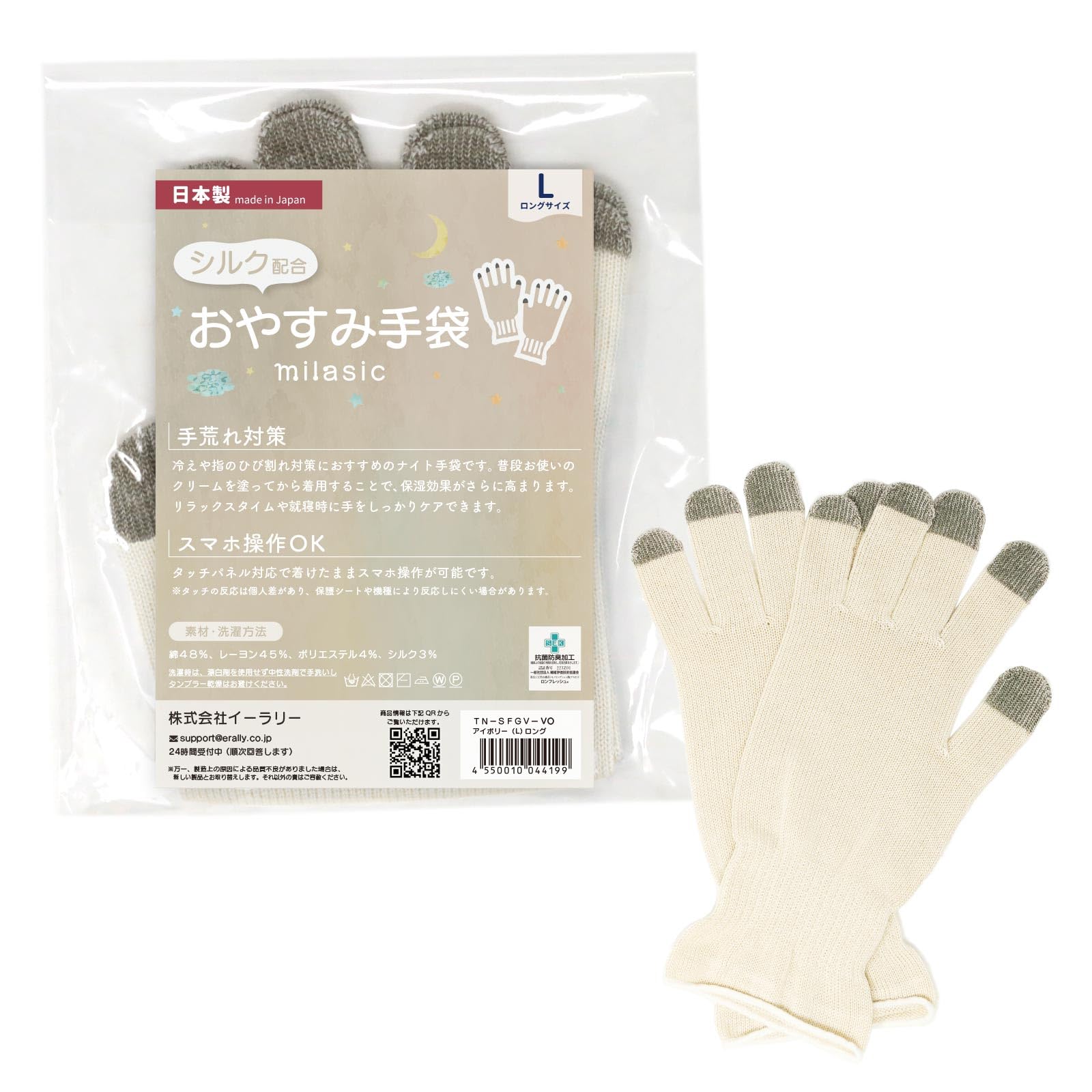 

mitas Перчатки для сна Японское увлажняющее средство для рук для мужчин и Сделано в Ночь Рука Рука Холод Антибактериальное и Дезодорирующее [Подлинный слоновая кость