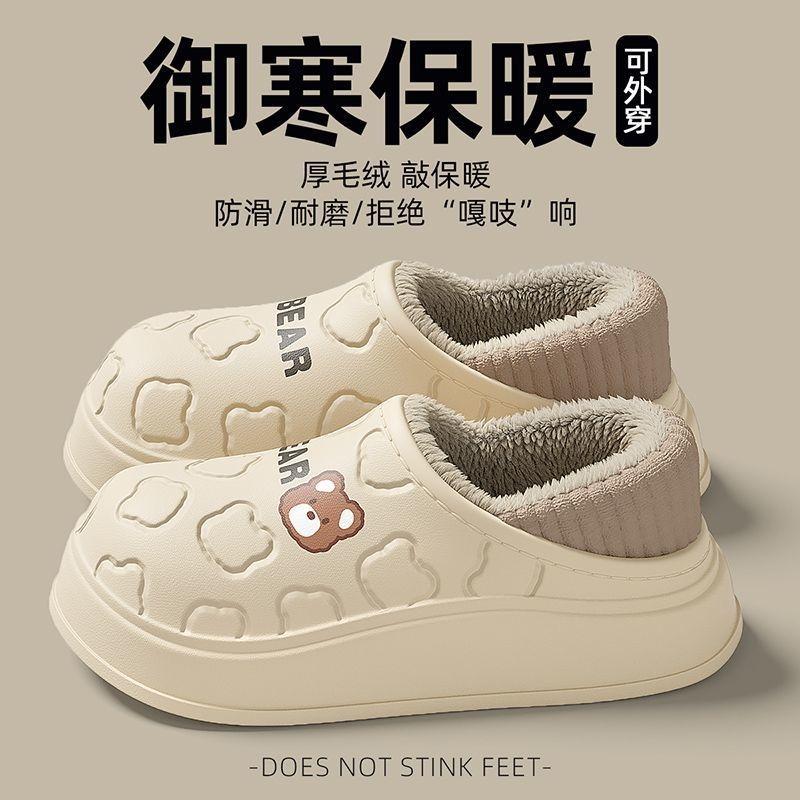 Maternity cotton slippers women's winter new indoor home non-slip waterproof warm plush bag and confinement shoes