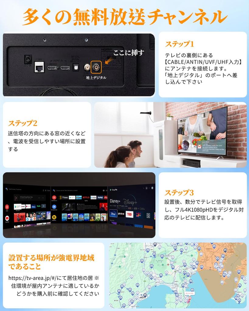 Latest Indoor Digital TV Antenna with High Sensitivity 4K HD 450km Reception Free USB 5m Use [2025 Update] F-Type Built-in Booster, 360° Reception,