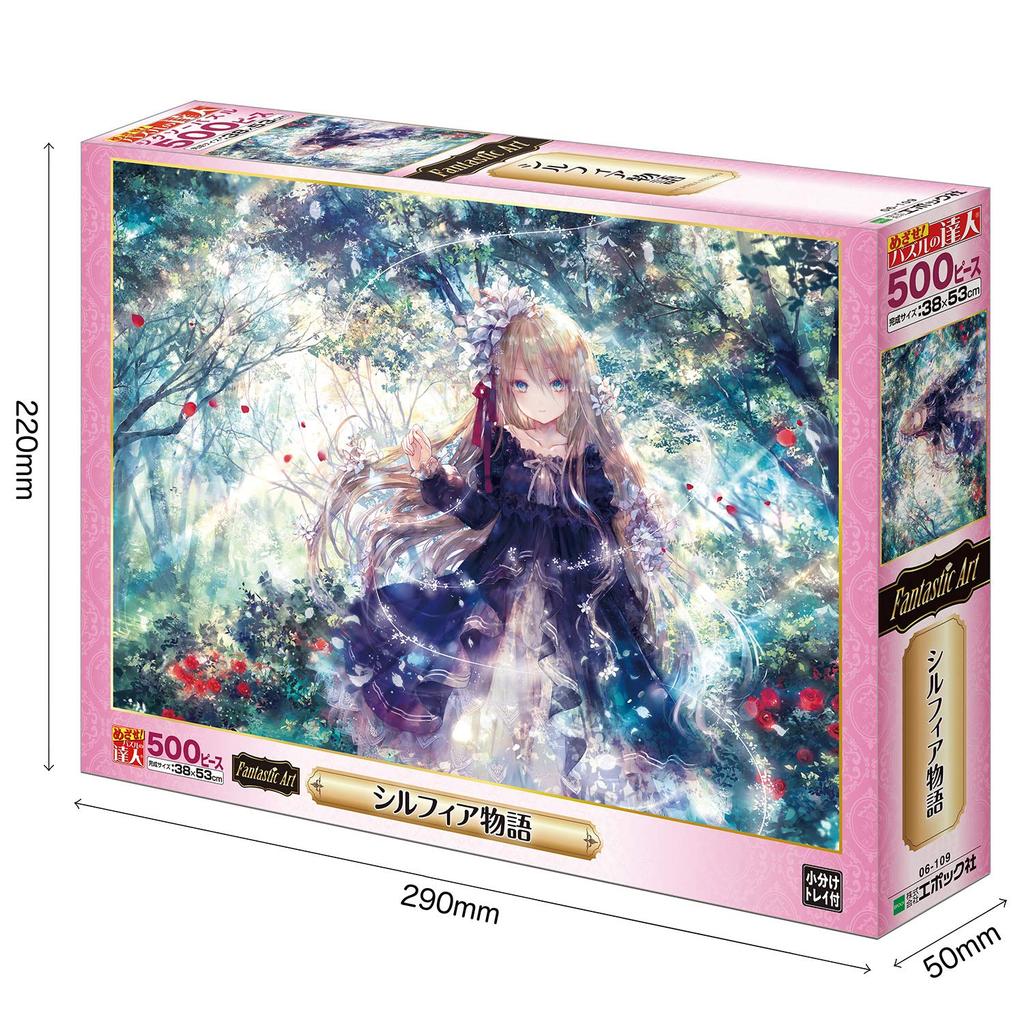 Epoch Jigsaw Puzzle Fantastic Sylphia Monogatari with and Score Ticket 500-piece Illustration/Art Art/Onineko (38x53cm) 06-109 Glue, Spatula,