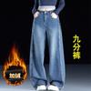 Autumn and winter nine-point velvet thickened denim women's pants are thin and high, covering the meat straight high waist loose wide-leg pants