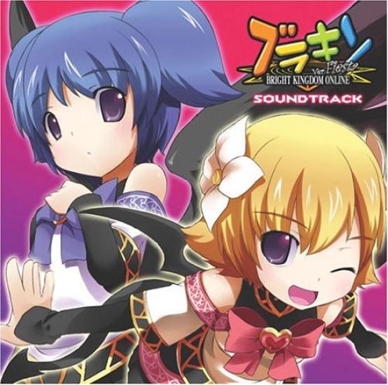 

Саундтрек Яркого Королевства