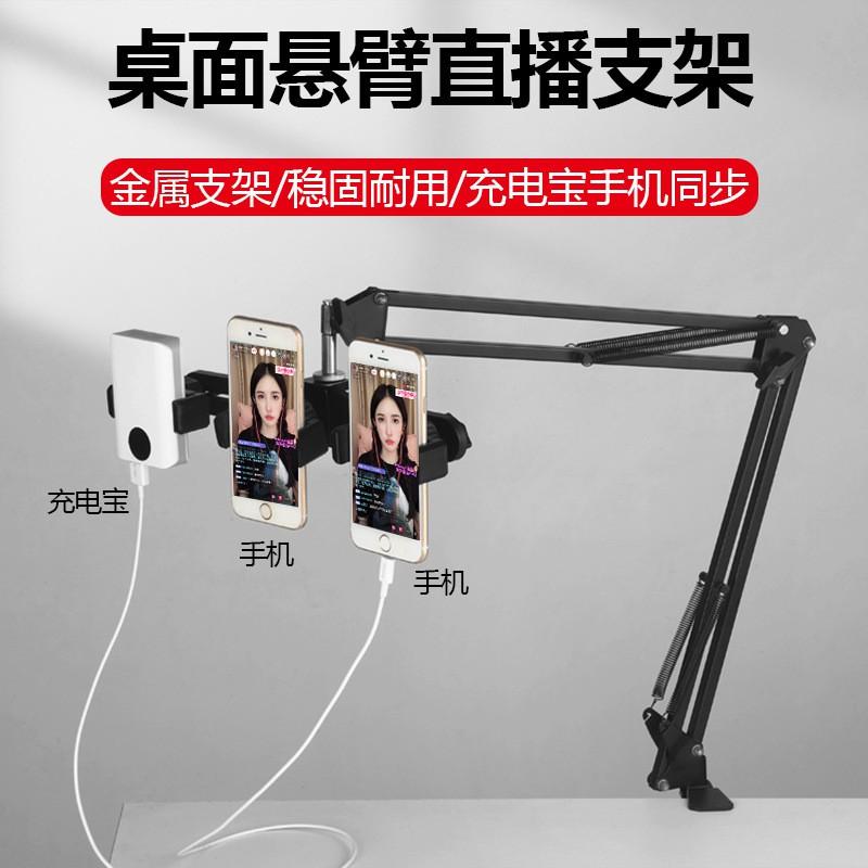 Adjustable Desktop Arm Mount Stand 3 Smartphones Dual-Position Height Extendable Rotating Live Streaming Vloggers