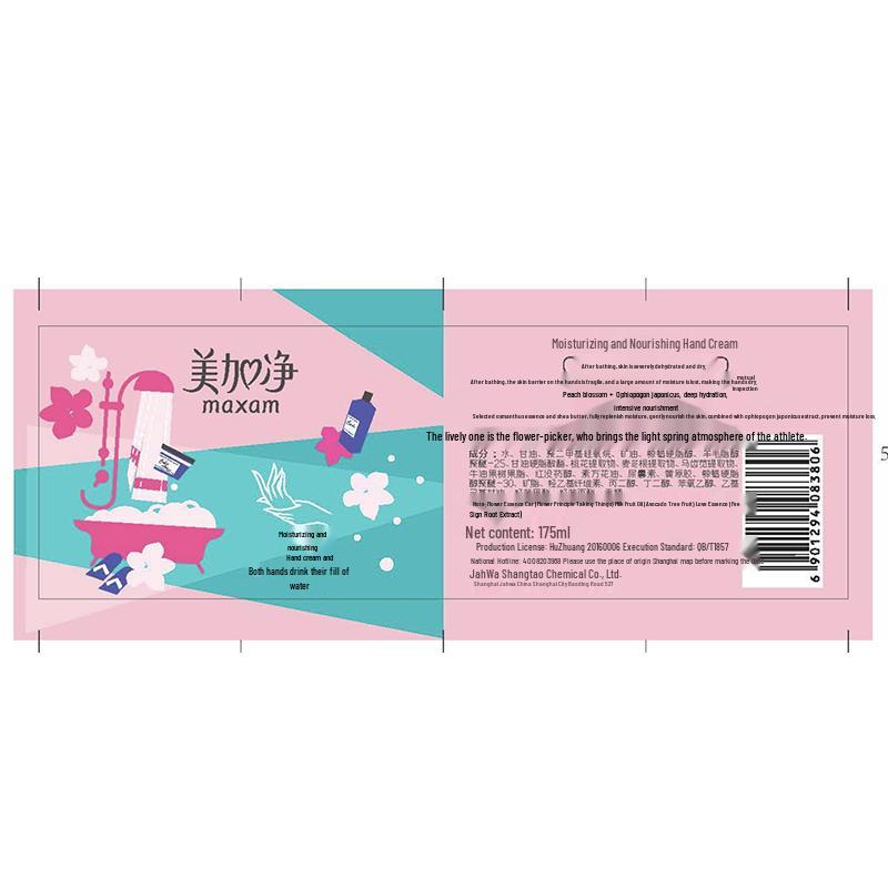 MAXAM Moisturizing & Nourishing Hand Cream