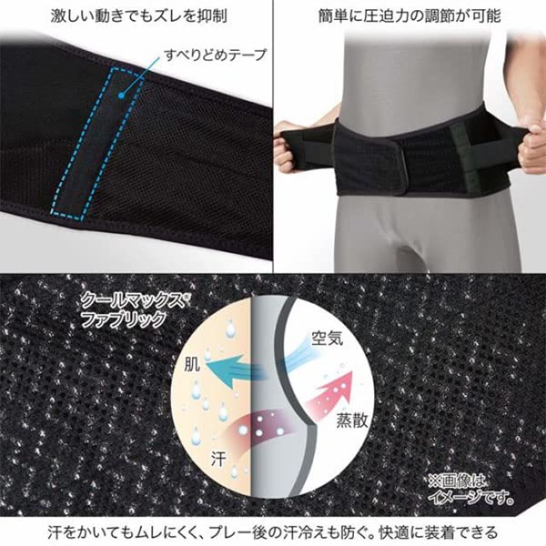 ZAMST Lumbar Support ZW-4 ZAMST Black (383403)L