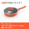 Aluminum Frying Pan 20cm "Marie Claire" "Colors" MC-072R
