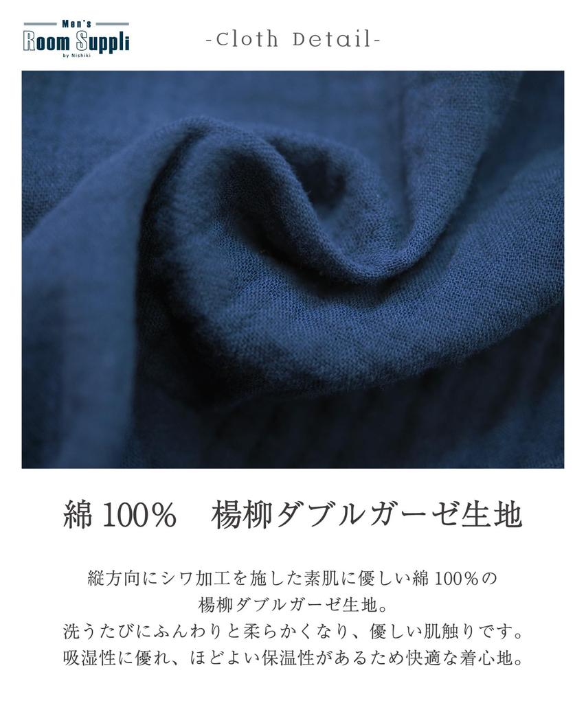 ON NISHIKI Long Sleeve Top and Bottom Double with Long Pants Men's Pajamas, 100% Cotton, Front-Opening, Set, Spring/Autumn, Gauze, Skin-Friendly,