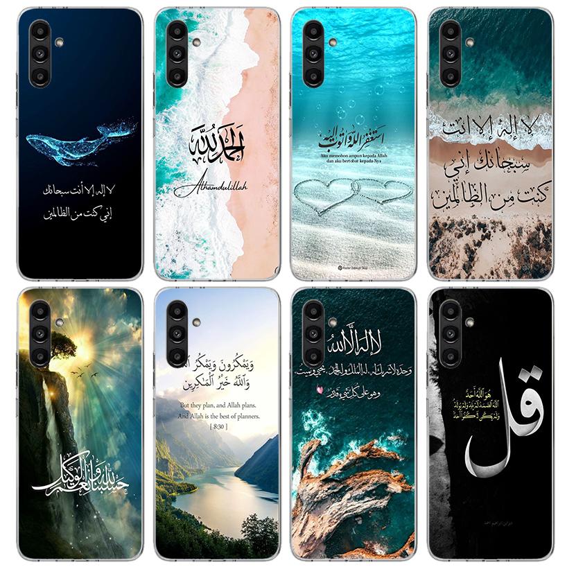 Arabic Quran Islamic muslim Quotes Allah Phone Case For Samsung Galaxy A17 A16 A15 A14 A13 A57 A56 A55 A54 A53 A37 A36 A35 A34 A