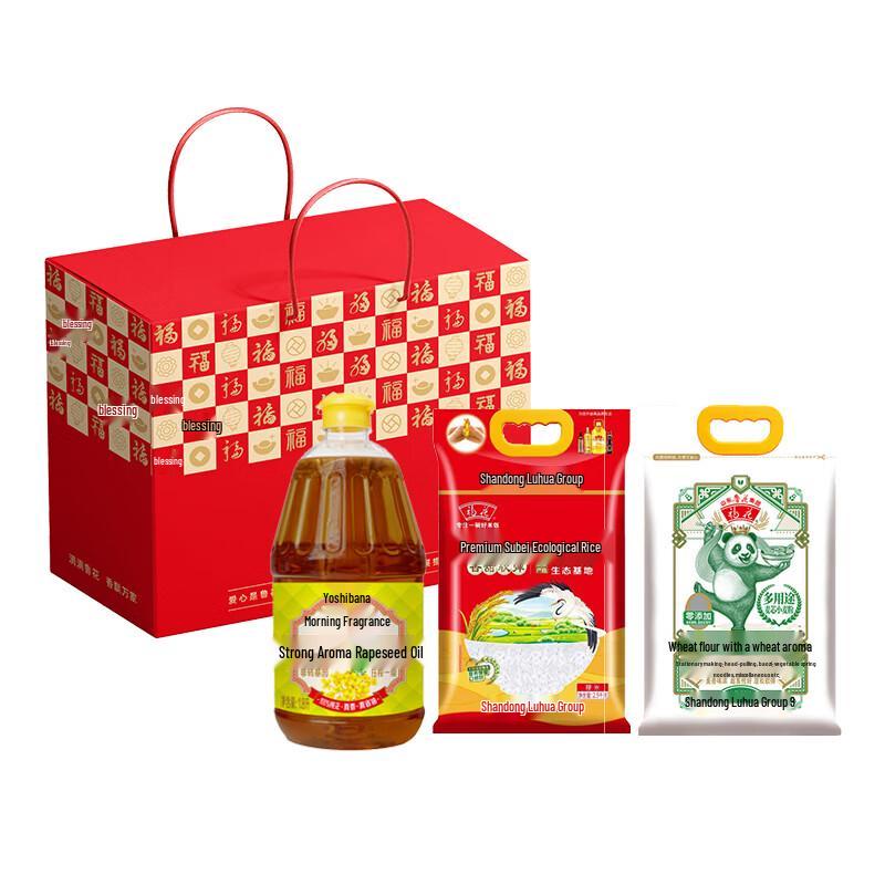 Lu Hua Auspicious Gift Box